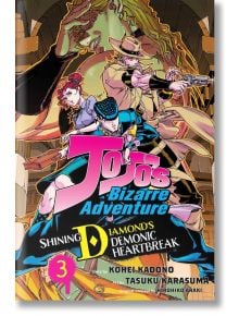Jojo's Bizarre Adventure: Shining Diamond's Demonic Heartbreak, Vol. 3 - Hirohiko Araki - Момче - Viz Media - 9781974752430