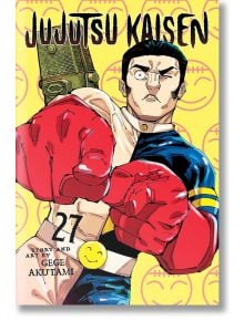На корицата на Jujutsu Kaisen, Vol. 27, мощна фигура с червени боксови ръкавици и синьо-жълта риза удря напред сред усмихнати лица на жълт фон, пресъздаващ изпълнения с действие свят на магьосниците на Jujutsu.