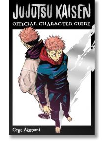 Корицата на Jujutsu Kaisen: The Official Character Guide от Gege Akutami, на която са показани две илюстрации на Yuji Itadori - едната с лице напред, а другата с гръб.