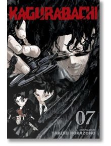 Корицата на Kagurabachi, Vol. 7 изобразява сериозен мъж с тъмна, вълнообразна коса, който държи омагьосан нож, двама други герои под него и черни пера около тях; в горната и долната част се появяват червен и бял текст.