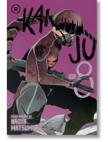 На корицата на „Kaiju No. 8“, том 12, е изобразен Кафка Хибино в червено-черна броня с противогаз, коленичил върху развалини на лилав фон, с голям надпис „KAIJU NO. 8“ и надписът „Сценарий и илюстрации: Наоя Мацумото“ под него, като се подчертава ролята н