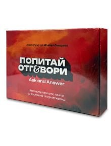 Червена и оранжева опаковка с български и английски текст: Карти "Попитай и отговори: Пикантната кутия" - част 3, с отпечатани върху нея допълнителни български фрази и името на Изабел Овчарова.