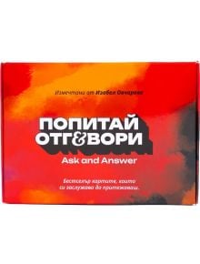 Червена и оранжева кутия за Карти "Попитай и отговори: Пикантната кутия" - част 3 има удебелен текст на кирилица, "Попитай и Отговори", английската фраза Ask and Answer, името на Изабел Овчарова в горната част и подробности за играта на български език по-