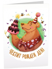 Картичка Art Cards - Честит рожден ден, мече с торта - Art Cards - Art Cards - Момиче - 3800502143147