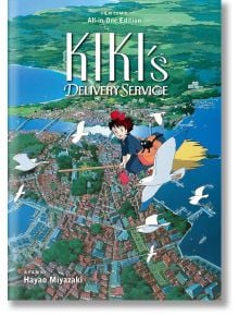 Kiki's Delivery Service Film Comic: All-in-One Edition - Hayao Miyazaki - Момиче, Момче - Viz Media - 9781974749683