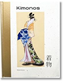 На корицата на книгата "Кимоно" е илюстрирана жена в традиционно японско облекло, японски йероглифи и името Ринко Кимино. Тя е с бежово гръбче, минималистичен дизайн и отразява историята на японската мода.