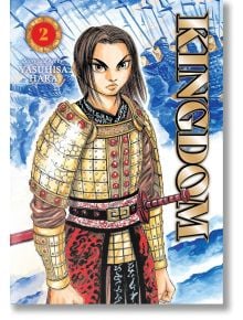 На корицата на "Царството", том 2 е изобразен решителен млад воин в богато украсени доспехи с меч, който се стреми да стане най-великият генерал на Цин, на фона на войници и знамена в син цвят. Заглавието "ЦАРСТВО" се появява вертикално вдясно.