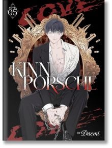 Корица на книгата KinnPorsche, Vol. 5 (Light Novel): стилен тъмнокос младеж седи на златен трон, едната му китка е с белезници, а под смелото заглавие се усещат вибрации на мафиотска романтика и ЛГБТК трилър.
