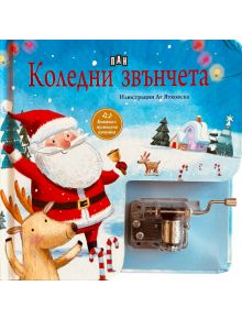 Веселата корица на детска книжка "Коледни звънчета - музикална книжка с латерна" показва Дядо Коледа на еленче, заснежени дървета, захарни пръчици, лилава къщичка и видима музикална кутийка.
