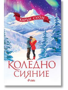 Двойка в зимни дрехи се прегръща на заснежена пътека край норвежките фиорди, под яркото сияние на полярното сияние. Заобикалят ги борови дървета и заснежени планини. На корицата над този романтичен роман е изписано българското заглавие "Коледно сияние".