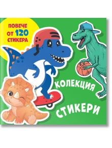 Колекция стикери: Динозаври - Колектив - Момче - Фют - 3800083834779