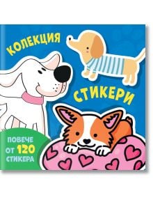 Колекция стикери: Кучета - Колектив - Момиче, Момче - Фют - 3800083834755