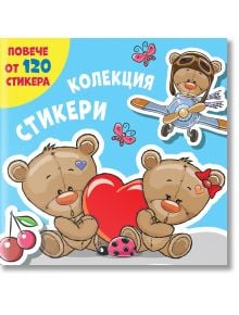 Колекция стикери: Мечета - Колектив - Момиче - Фют - 3800083834748