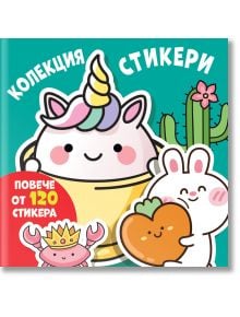Колекция стикери: Весели муцунки - Колектив - Момиче, Момче - Фют - 3800083839323