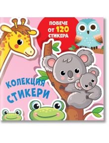 Колекция стикери: Жираф - Колектив - Момиче, Момче - Фют - 3800083834786