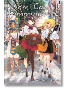 Komi Can't Communicate, Vol. 33 - Tomohito Oda - Момче - Viz Media - 9781974752638