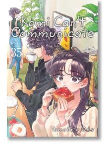 Момиче с дълга тъмна коса яде тост на маса, момче с очила пие наблизо, а друго момиче стои на заден план. Корицата показва Komi Can't Communicate, Vol. 35 - гимназиална манга за социалната тревожност от Томохито Ода.