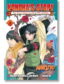Naruto: Konoha's Story - The Steam Ninja Scrolls: The Manga, Vol. 1 - Masashi Kishimoto, Sho Hinata - Момче - Viz Media - 9781974740857