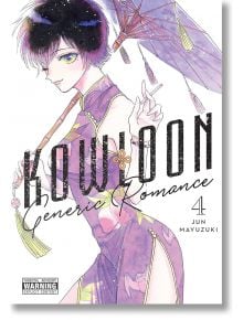 На корицата на Kowloon Generic Romance, Vol. 4 е изобразена Рейко Куджирай в лилав чионгам с подходящ чадър. Заглавието е изписано с удебелен шрифт над "4" и "Jun Mayuzuki", както и надпис за родителите за открито съдържание, което придава носталгично усе
