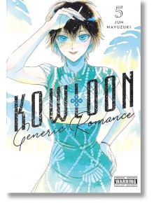 На корицата на Kowloon Generic Romance, Vol. 5 е изобразен късо подстриган герой с очила в син костюм, който държи ръката си на фона на стилизиран град с удебелен текст на заглавието отпред.