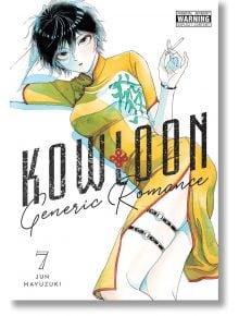На корицата на Kowloon Generic Romance, Vol. 7 е изобразена Рейко Куджирай - стилна млада жена с къса черна коса в жълт чионгам - легнала с една ръка до лицето си, заедно със заглавието и етикет с препоръки към родителите.