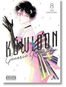 На корицата на Kowloon Generic Romance, Vol. 8 е изобразена Reiko Kujirai с къса коса, в розова рокля без презрамки и черни ръкавици сред конфети, отразяващи мистериите на града, с рисунката на Jun Mayuzuki.
