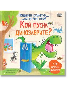 Кой пусна динозаврите. Повдигнете капачетата, ако не ви е страх - Дейвид Личфийлд - Момиче, Момче - Фют - 3800083836773