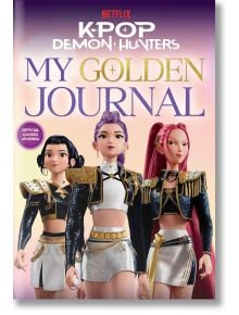 Корица на KPop Demon Hunters: Моят златен дневник показва три анимирани женски героини в черни, бели и златни сценични костюми, застанали уверено на лилав и златен фон.