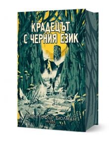 На корицата на Крадецът с черния език е изобразена фигура, която се движи през сенчеста гора към светещ замък, целият в зелени и жълти нюанси. Заглавието е на български език.