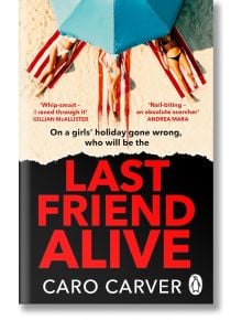 Корицата на книгата "Последната жива приятелка" показва три жени под чадър на синьо райе на пясъчен плаж - червеният и черният текст на заглавието загатват за тайни и предателство в този вълнуващ трилър за женското приятелство.