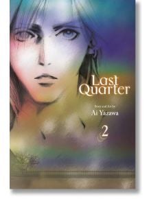 Last Quarter, Vol. 2 - Ai Yazawa - Момиче - Viz Media - 9781974751563