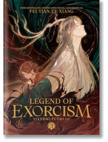 Корица на книгата Legend of Exorcism: Върху корицата на екзорсизма: Tianbao Fuyao Lu, Vol. 3 (Light Novel) от Fei Tian Ye Xiang са изобразени две ефирни фигури - едната от тях е крал на духове - с развети коси/плащеници, на фона на вихрени тъмночервени и 