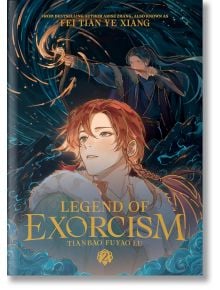 Legend of Exorcism: Tianbao Fuyao Lu, Vol. 2 (Light Novel) - Fei Tian Ye Xiang - Жена - Seven Seas - 9798891606739