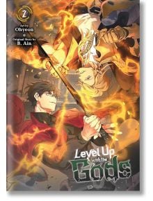 Корицата на Level Up with the Gods, Vol. 2: Двама герои се дуелират с мечове сред огнена енергия върху кула - единият в черно и червено долу, а другият в златно и бяло горе - със заглавието и имената на създателите.