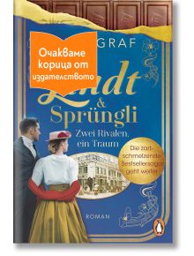 Lindt and Sprüngli - Лиза Граф - 1085518,1085620 - Ера - LINDTANDSPRUNGLI-1