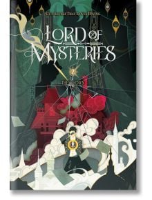 Корица на книгата Lord of Mysteries, Vol. 2 от Cuttlefish That Loves Diving със стилизирана фигура на костюм сред въртящ се дим, абстрактни форми и мистериозни символи на тъмен, богато украсен фон.