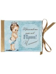 Луксозна картичка - Честито бебе (за момче): ръчно изработена, с изображение на бебе момче с корона и златна панделка върху син фон и надпис "Кралството има нов Принц! Честито!" - Идеалният подарък за специален повод.