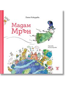 Илюстрирана корица на детска книга "Мадам Мрън": жива, причудлива Земя с причудливи сгради и антенковци, плюс зелена дама със синя шапка, която се извисява над дебелото червено заглавие на кирилица; името на автора е в горната част.