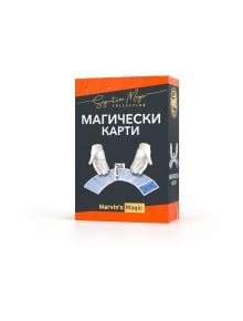 Магически комплект - Магически карти - Marvin's Magic - Marvin's Magic - Момиче, Момче - 808446022644