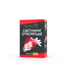 Магически комплект - Светлини отвсякъде - Marvin's Magic - Marvin's Magic - Момиче, Момче - 808446022583