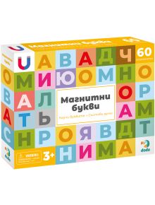 Магнитна игра Dodo: Български букви, 60 части - Dodo - Dodo - Момиче, Момче - 4823115911278