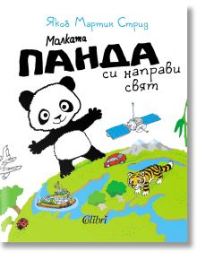 На корицата на "Малката панда си направи свят" е изобразена усмихната анимационна панда, която маха с тигър, кола, сателит и лодка, които обикалят около илюстрирана Земя.