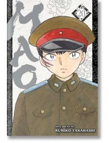 Mao, Vol. 20 - Rumiko Takahashi - Момче - Viz Media - 9781974754946