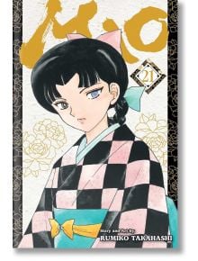 Илюстрирано момиче в розово и черно карирано кимоно със сини панделки стои на цветен фон на корицата на Mao, Vol. 21, от Румико Такахаши, създателката на тази манга поредица за свръхестествени приключения и екзорсизъм.