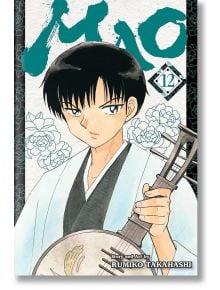 Mao, Vol. 12 - Rumiko Takahashi - Момиче, Момче - Viz Media - 9781974736461