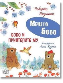 Мечето Бобо: Бобо и приятелите му - Роберто Пиумини - Момиче, Момче - Фют - 3800083840268