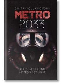 Корица на книгата Metro 2033: тъмен фон, носена противогаз със светлоотразителни лещи и ярък червен текст. Подтекстът гласи: Романът, който стои зад Metro: Last Light. Крайъгълен камък на руската антиутопична фантастика от Дмитрий Глуховски.