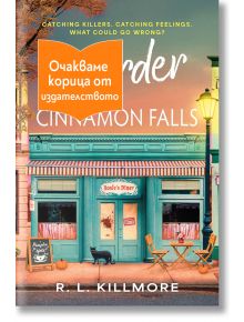 Корицата на "Мистерия с аромат на канела" изобразява закусвалня в тилово и розово с шарени тенти, маси на открито, тикви, черна котка, есенен декор, улична лампа и оранжева българска банкнота, която частично покрива заглавието.