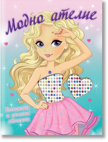 Илюстрация на русо момиче с дълга коса и блестящ топ без презрамки, розова пола и усмивка. Позирам с ръка на челото на пастелен фон със сърца, звездички и български текст за "Модно ателие: Бляскави и стилни облекла".