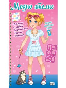 Момиче от анимационен филм в синьо държи смартфон и носи розови слънчеви очила на розов фон с шаблони за шиене, стикери, шарена хартия и усмихната сива котка. Идеално за "Модно ателие: Моето любимо коте - розова книга"!.